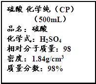 市售浓硫酸中溶质的质量分数为98%.密度为1.84g?cm-3．计算市售浓硫酸中H2SO4的物质的量浓度． 题目和参考答案——青夏教育精英家教网——