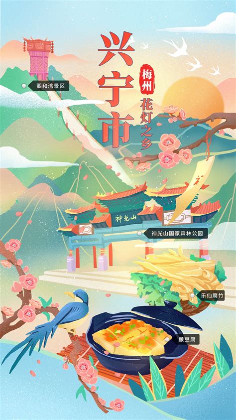 梅州文化|插画|商业插画|易术霖风 - 原创作品 - 站酷 (ZCOOL)