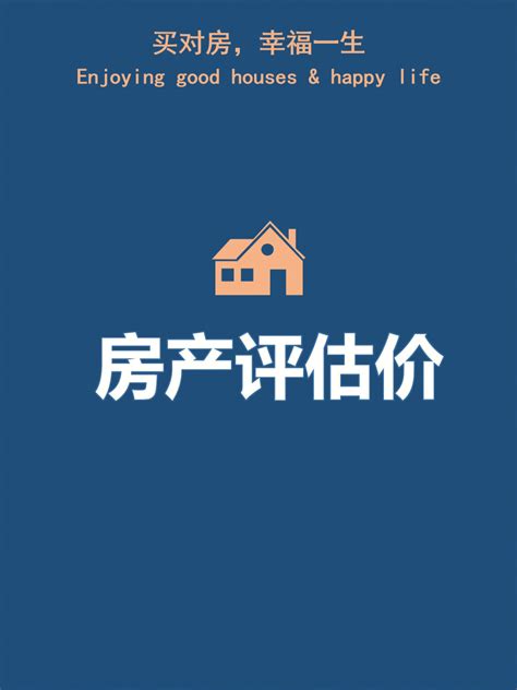 房子评估费一般多少钱（100万房子过户费多少） - 深圳信息港