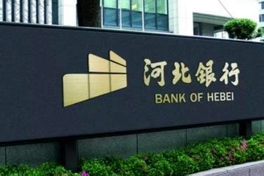 河北银行6500万股股权被拍卖 上市之路已筹备10年之久_凤凰网