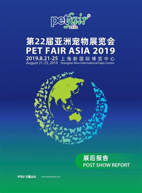 上海第24届亚洲宠物展时间、地点、门票价格、购票链接_大河票务网
