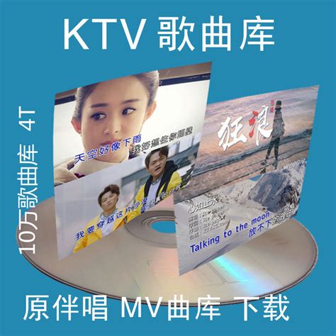 2019年ktv歌曲排行_KTV歌曲排行榜下载(3)_排行榜