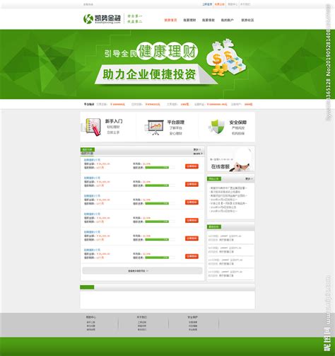 金融投资网站模板设计图__广告设计_广告设计_设计图库_昵图网nipic.com