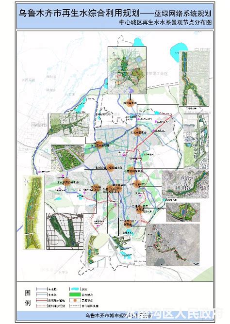 乌鲁木齐市再生水综合利用规划——蓝绿网络系统规划——水磨沟区政府