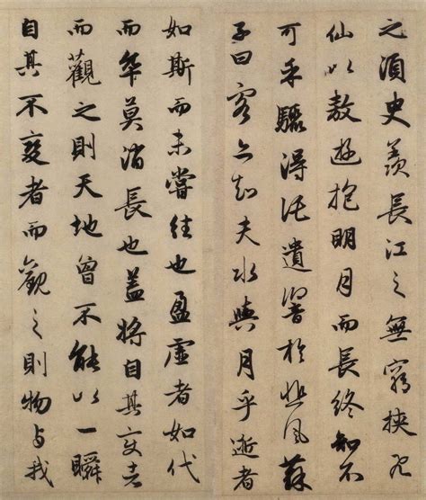 文徵明 楷书《后赤壁赋》－名作欣赏－中国诗书画研究会