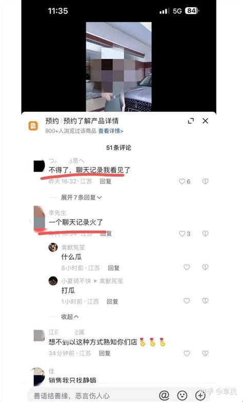 大瓜 江阴豪车4S店女销售出轨客户，聊天记录劲爆 - 知乎