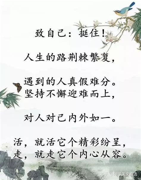 加油致自己图图片