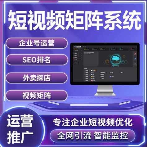 短视频营销：如何打造短视频账号矩阵？ - 杭州思亿欧科技集团股份有限公司