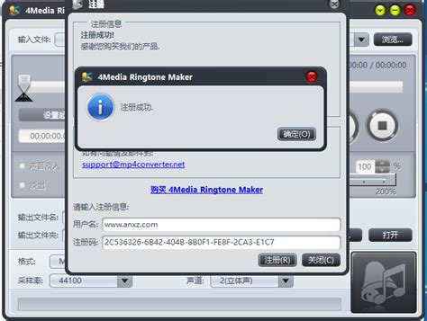 MP3 Ringtone Maker (手机铃声转换) V1.2 绿色汉化版 - 安下载