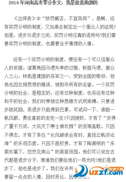 通过2006年上海“这篇0分作文”，解析2022年作文题目《红楼梦》_高考_考生_乙卷