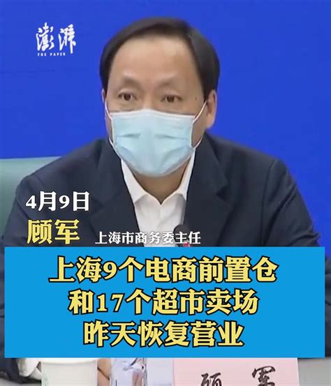 上海商务委发布关于进一步加强政府保供生活物资管理的通知_荔枝网新闻