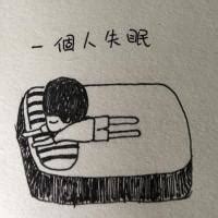 qq非主流单身头像