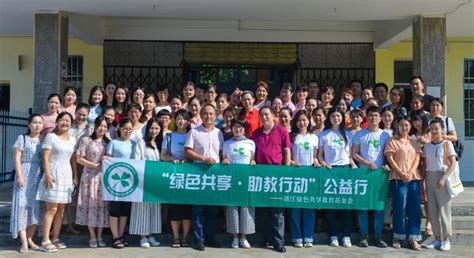 2019随州助教行——相信·再出发-浙江绿色共享教育基金会