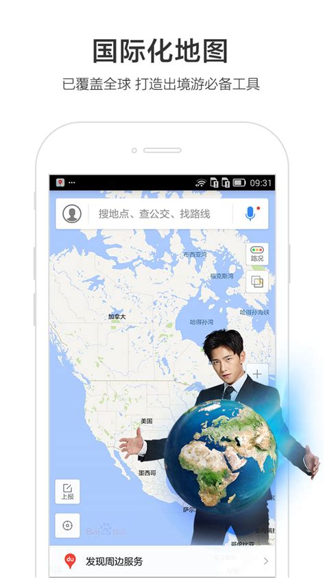百度 Hi下载2020安卓最新版_手机app官方版免费安装下载_豌豆荚
