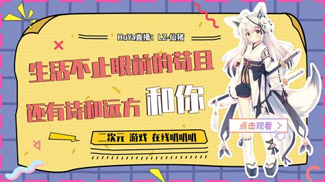直播封面素材图片