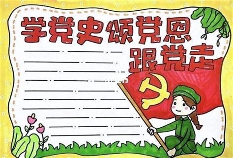 学党史跟党走红色创意海报海报模板下载-千库网