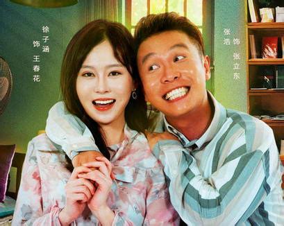 《二龙湖爱情故事之2021》开播，东北乡村喜剧IP重回江湖 - 360娱乐，你开心就好
