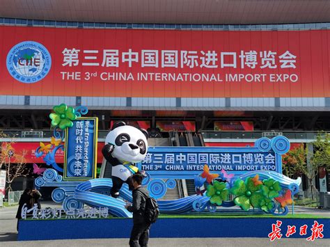 2021年第四届中国国际进口博览会在上海开幕！