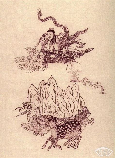 《山海经》图片
