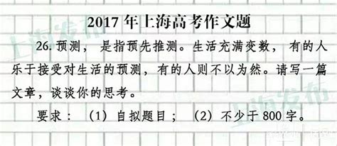 2023年上海高考作文题公布→_澎湃号·政务_澎湃新闻-The Paper