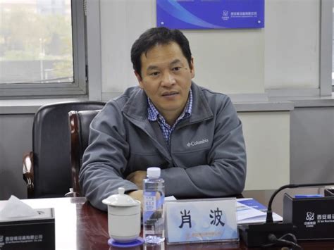 漳州能源工程总经理肖波一行至西核设备指导交流