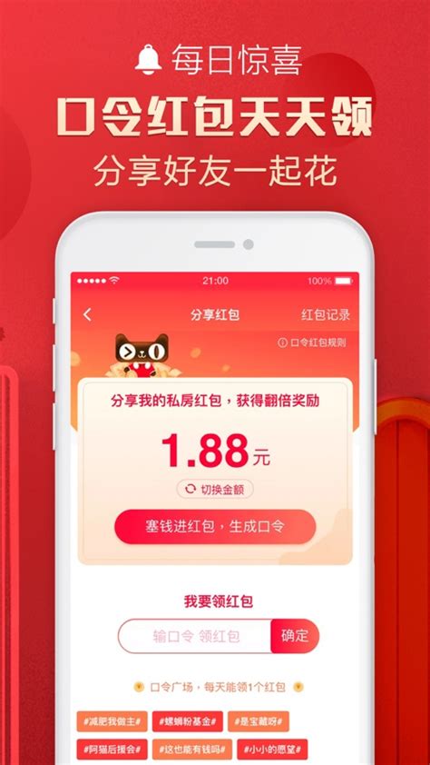 手机天猫app下载-手机天猫安卓版下载-星芒手游网