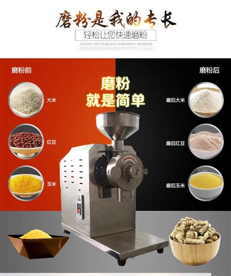 HK-860五谷豆类磨粉机，多功能杂粮粉碎机