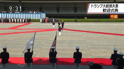 特朗普会见日本天皇夫妇，欢迎仪式后双方互换礼物_国际新闻_环球网