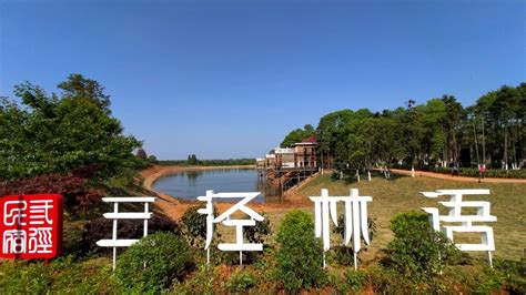 江西进贤县致力于将佐家寨田园综合体打造成为南昌休闲旅游后花园-消费日报网