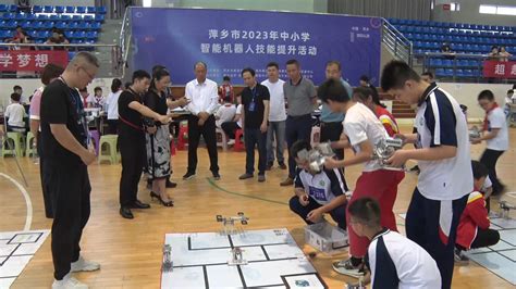 萍乡市2023年中小学智能机器人技能提升活动获得圆满成功_赣教云