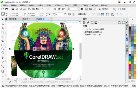CorelDRAW2020下载 CorelDRAW2020中文安装包 - PSD素材网