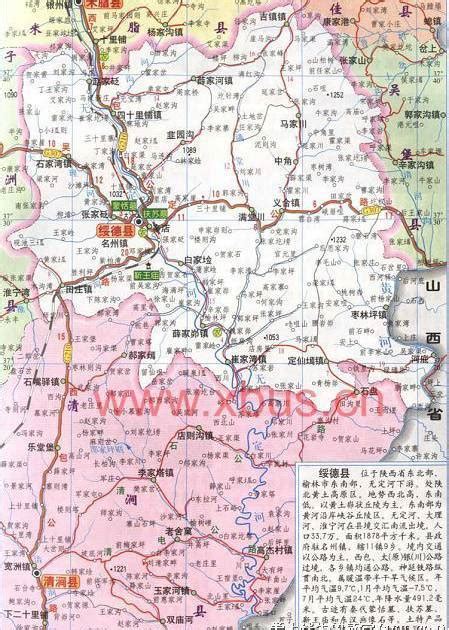 榆林市子洲县地图 - 中国地图全图 - 地理教师网