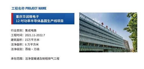 西部（重庆）科学城：集成电路上下游20余家企业落户_重庆市人民政府网