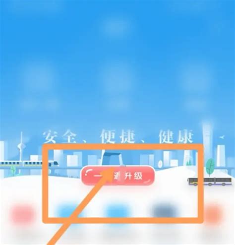北京公交一卡通app怎么添加残疾人卡 北京一卡通老年助残卡升级步骤_历趣