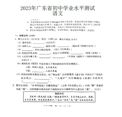 2023年江西省中考语文试卷真题及答案_4221学习网