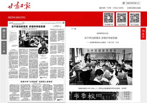 2023年甘肃省教育厅事业单位招聘人员13人公告（9月21日18:00前报名）