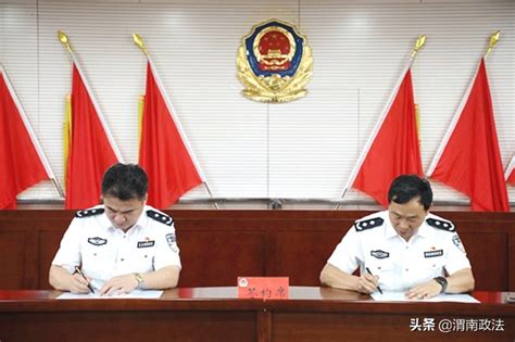 渭南市公安局与镇江市公安局建立友好合作关系（组图）-渭南公安-渭南政法网