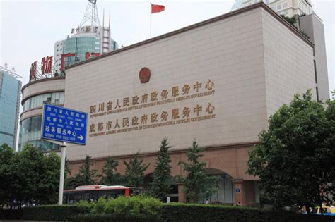 成都市成华区政务服务中心(办事大厅)