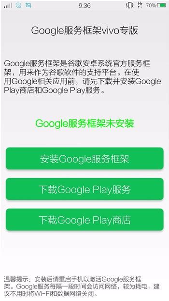 google play官网 按照不同安装方法分别介绍A手