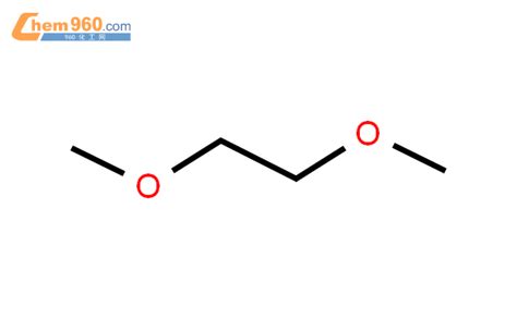 乙二醇二甲醚结构式,乙二醇二甲醚化学式 – 960化工网
