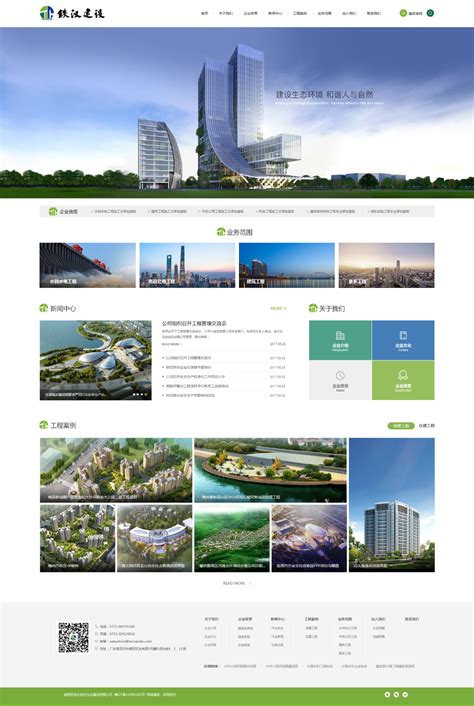 广州网站建设|广州网站制作|广州网站设计|建站系统—凡科建站