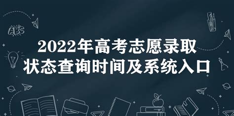 广东省2020年高考录取本科征集志愿投档情况公布 广东省教育考试院