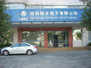 桂林中昊力创机电设备有限公司