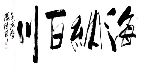 画家傅周海作品多少钱(傅海林字画价格)-画家傅周海联系方式,画家傅周海作品多少钱(傅海林字画价格)-画家傅周海联系方式,画家傅周海,第2张