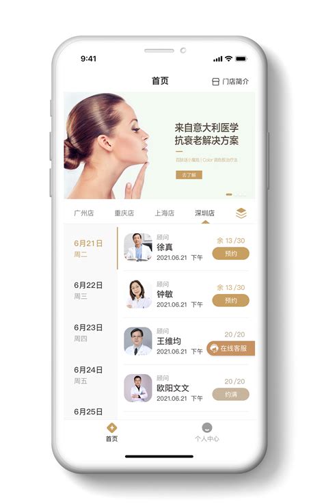 北京医院挂号网上预约平台软件截图预览_当易网