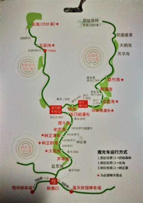 成都到九寨沟全程高速，预计2021年完工_成都中国旅行社有限公司世贸大厦分社