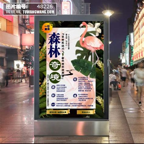 西双版纳旅游海报模板下载 (编号：55887)_喷绘海报_旅游景点_图旺旺在线制图软件www.tuwangwang.com