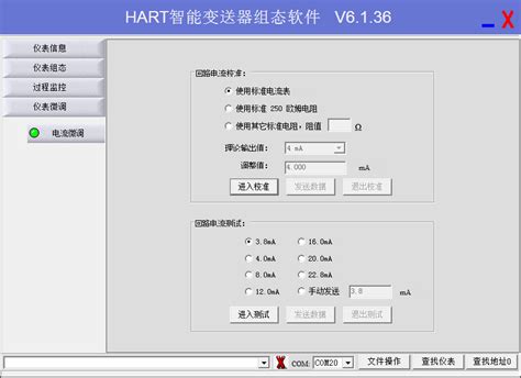 HART软件（PC版）_工控资料窝