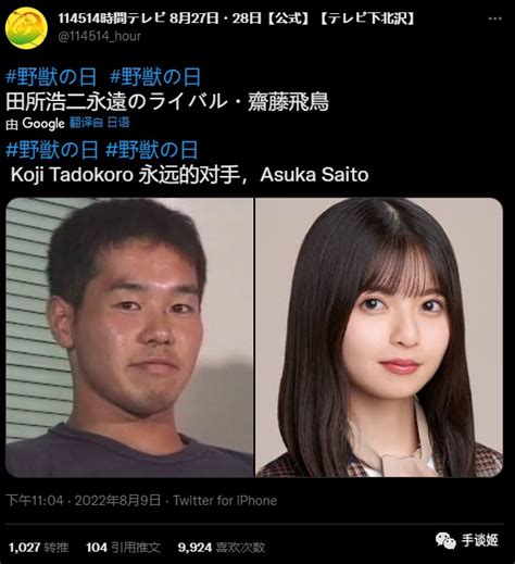 野兽前辈表情包图片