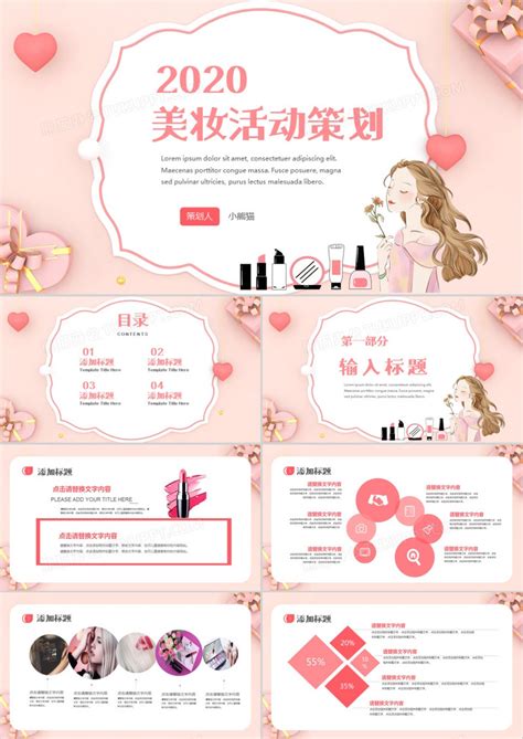 夏季美妆促销化妆品bannerPSD电商设计素材海报模板免费下载-享设计